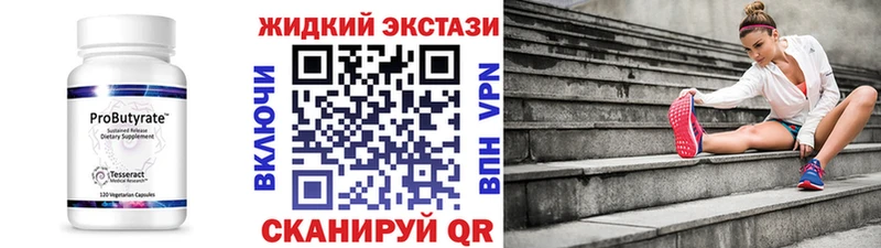 Бутират вода  Грозный 