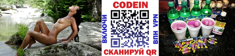сколько стоит  Грозный  Кодеин напиток Lean (лин) 