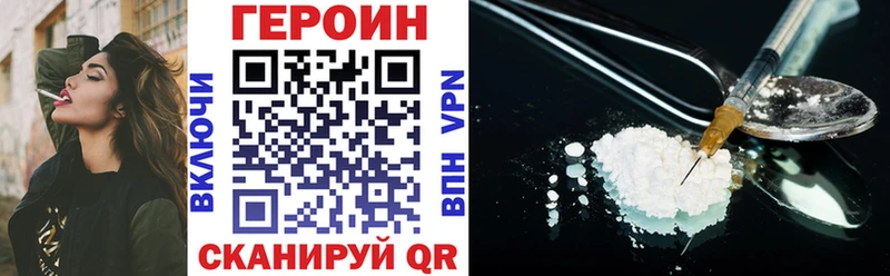 ГЕРОИН Heroin Грозный
