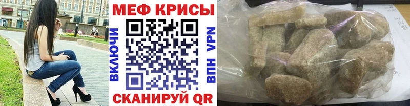 МЯУ-МЯУ mephedrone  Грозный 