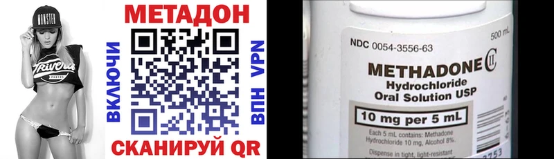 Метадон methadone  наркошоп  hydra маркетплейс  Грозный 